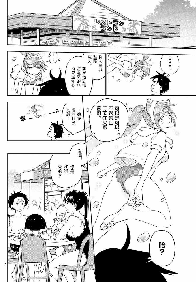 第56话 那是，一度看到的景色...