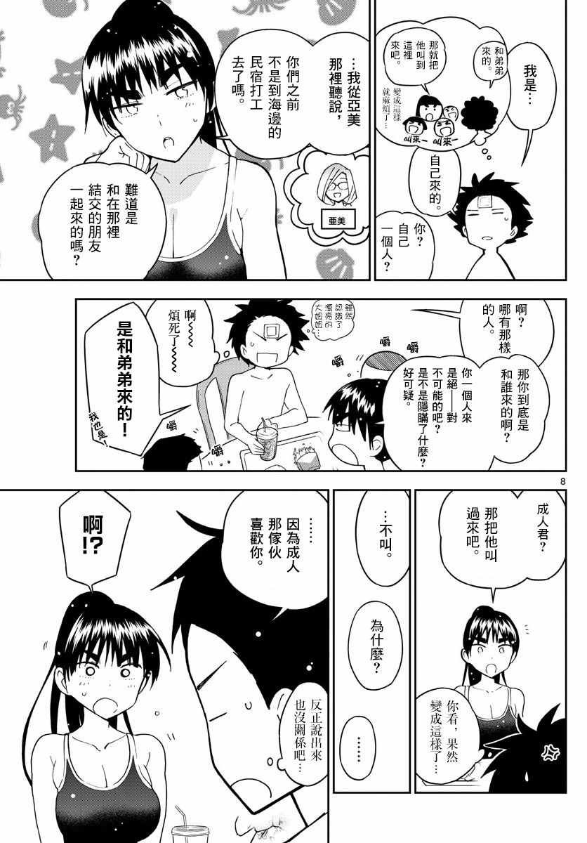 第56话 那是，一度看到的景色...