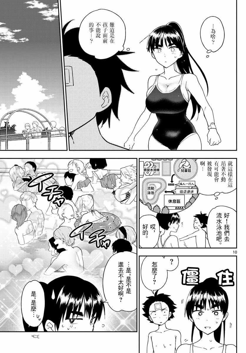 第56话 那是，一度看到的景色...