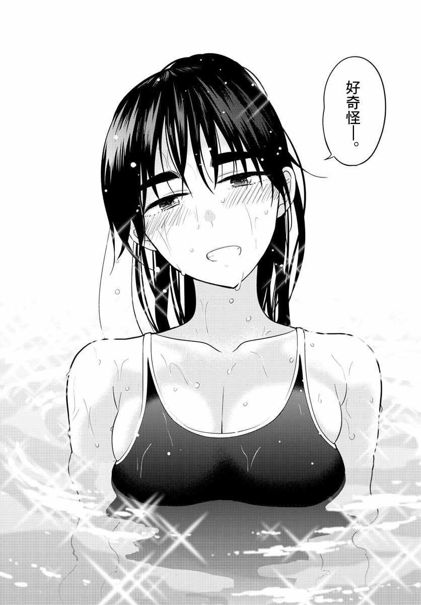 第56话 那是，一度看到的景色...