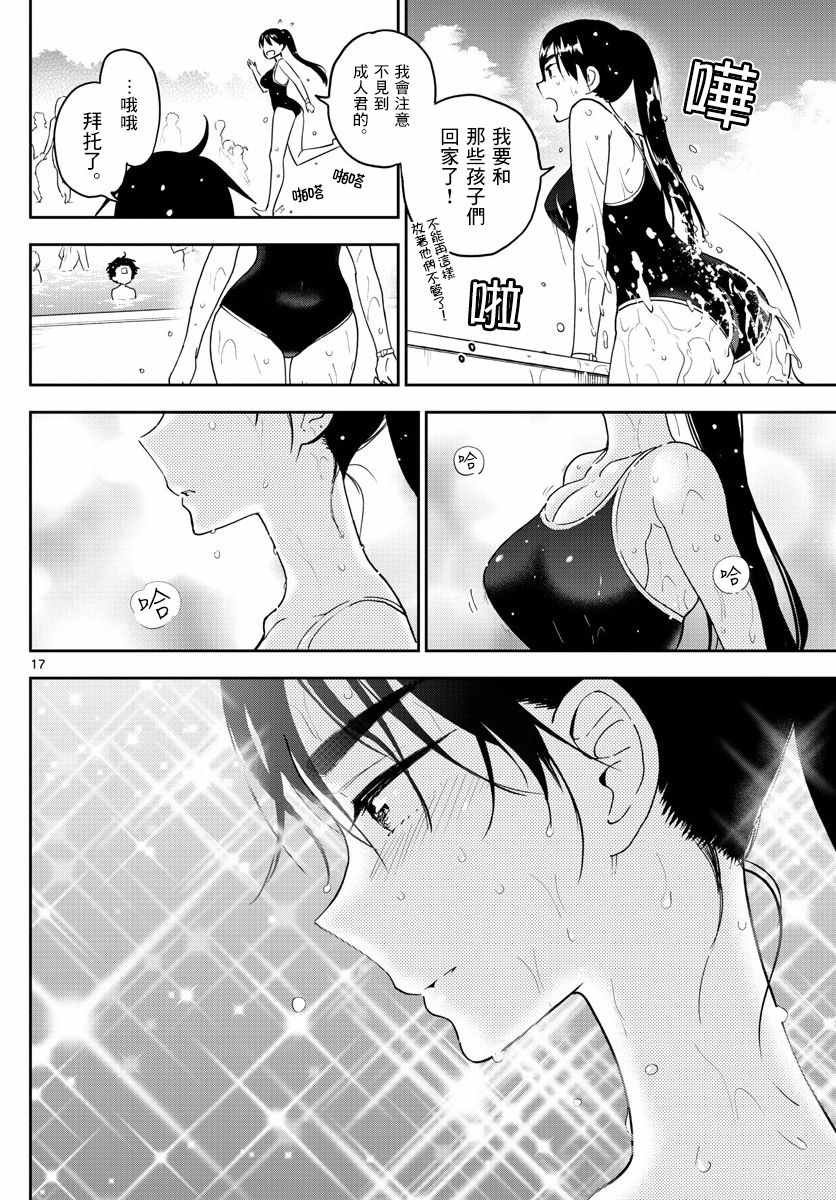 第56话 那是，一度看到的景色...