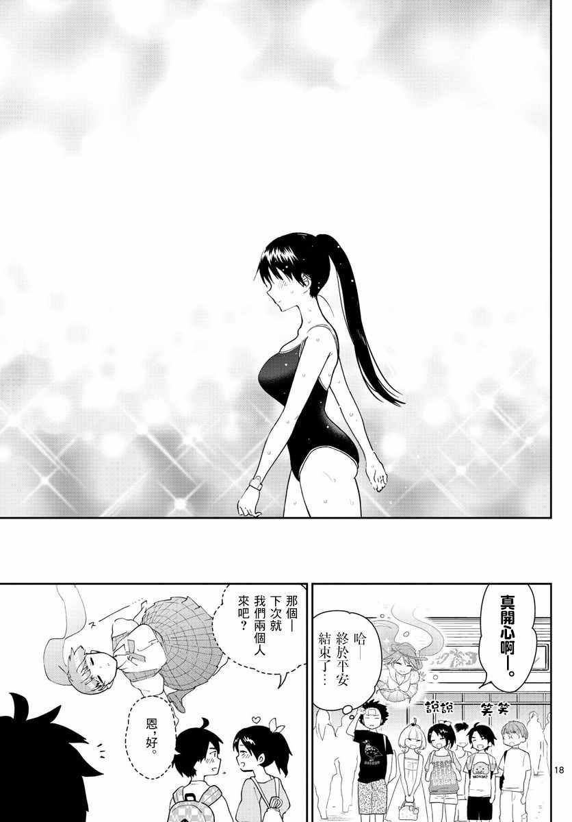 第56话 那是，一度看到的景色...