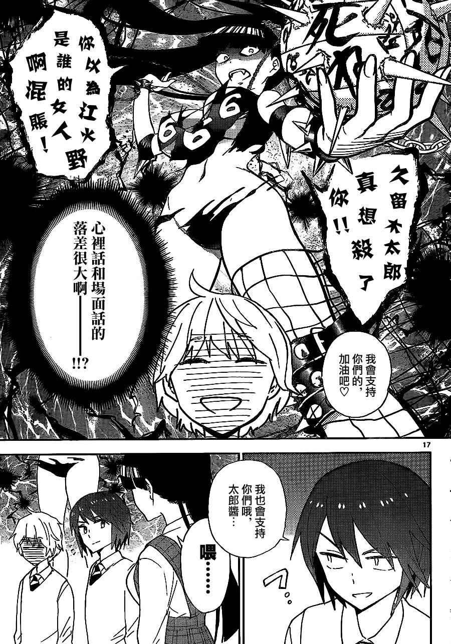 第6话 放学后的宣言