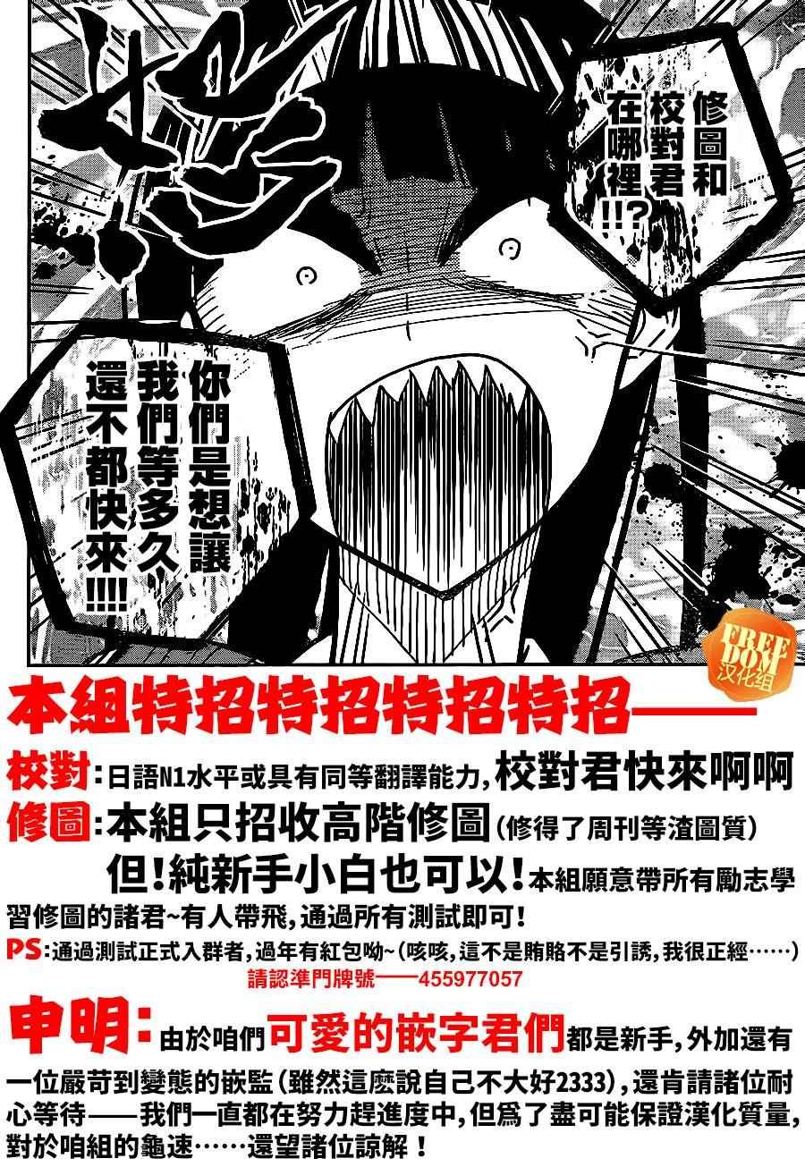 第6话 放学后的宣言
