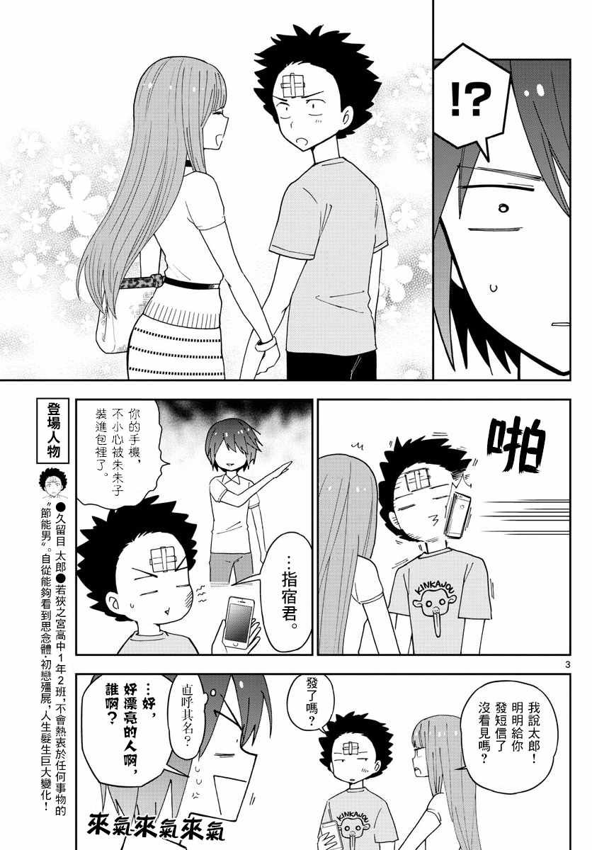 第58话 K的悲剧