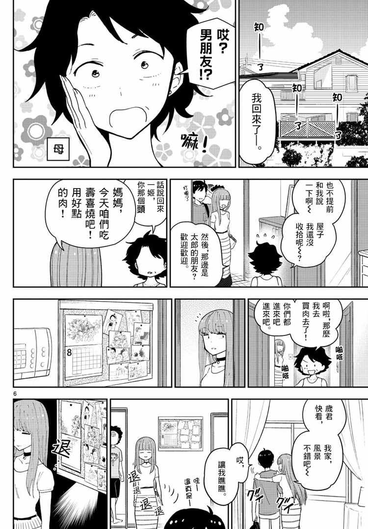 第58话 K的悲剧