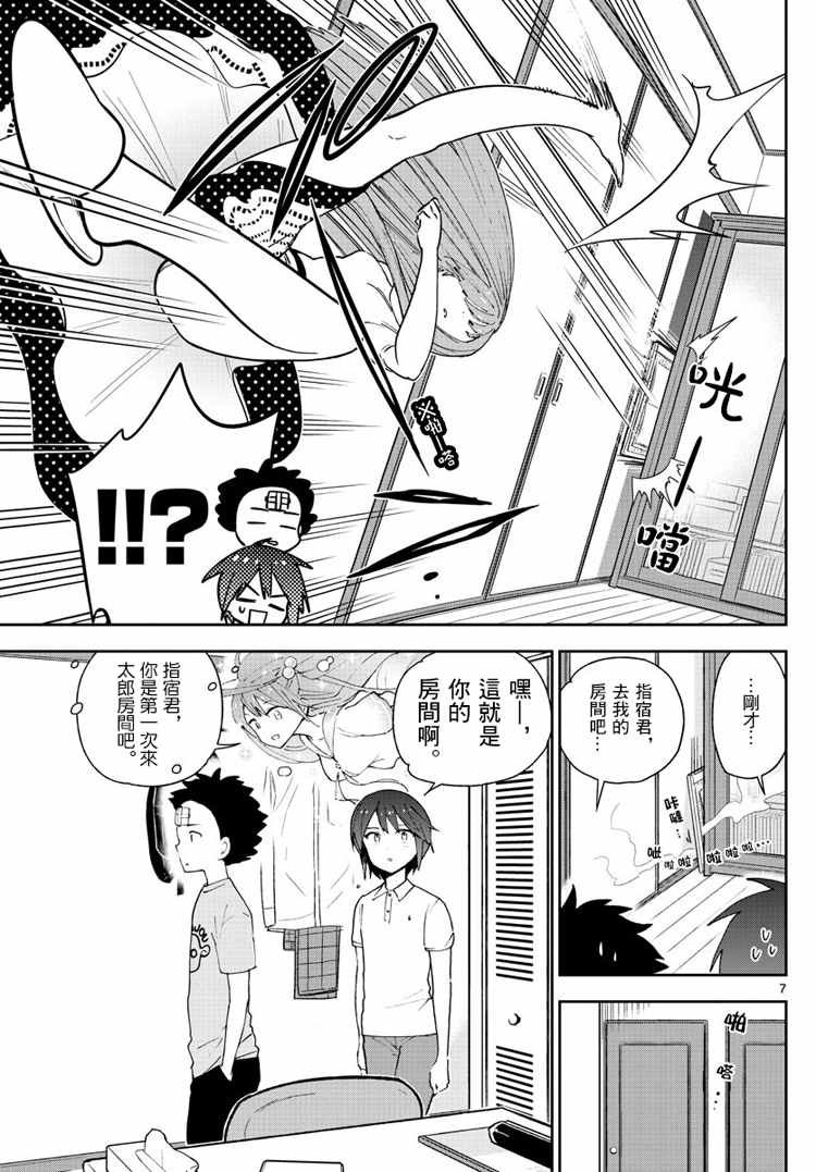 第58话 K的悲剧