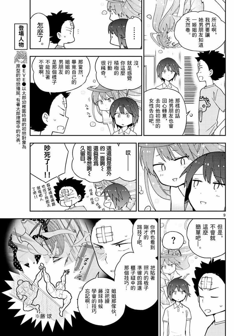 第58话 K的悲剧