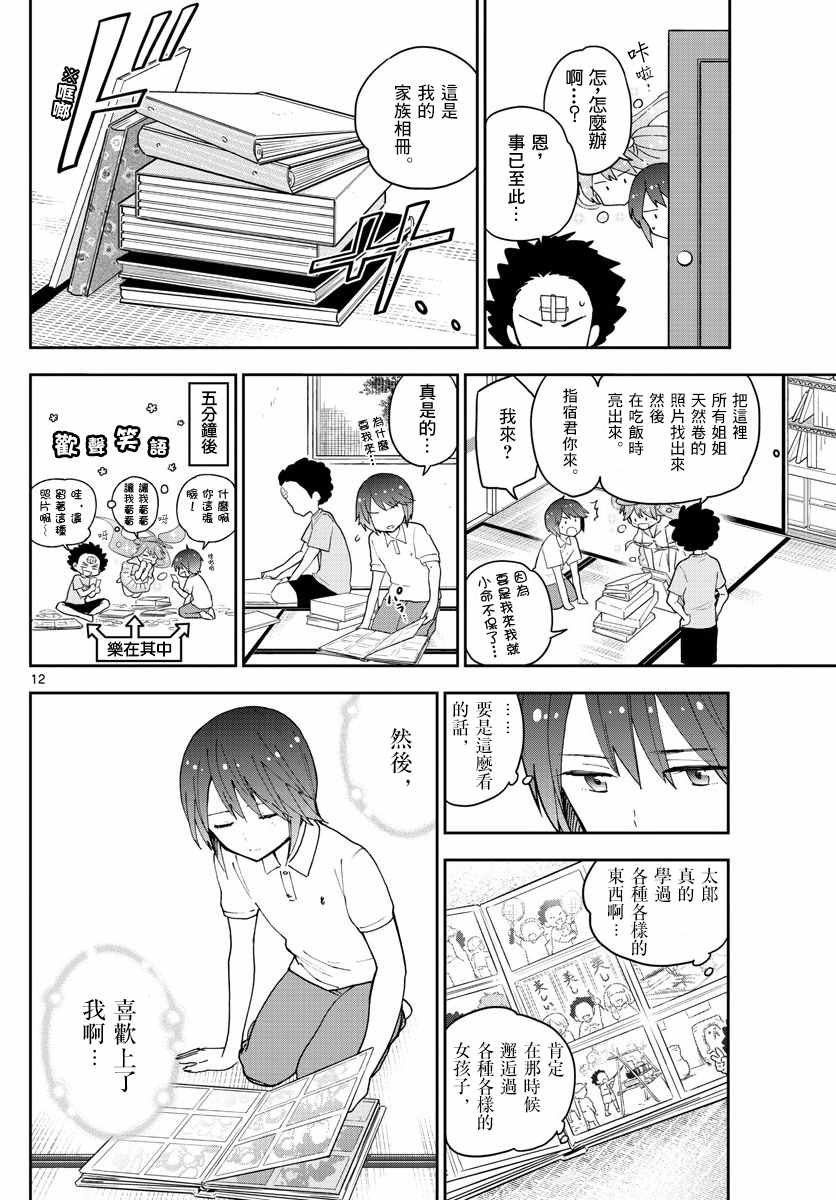 第58话 K的悲剧