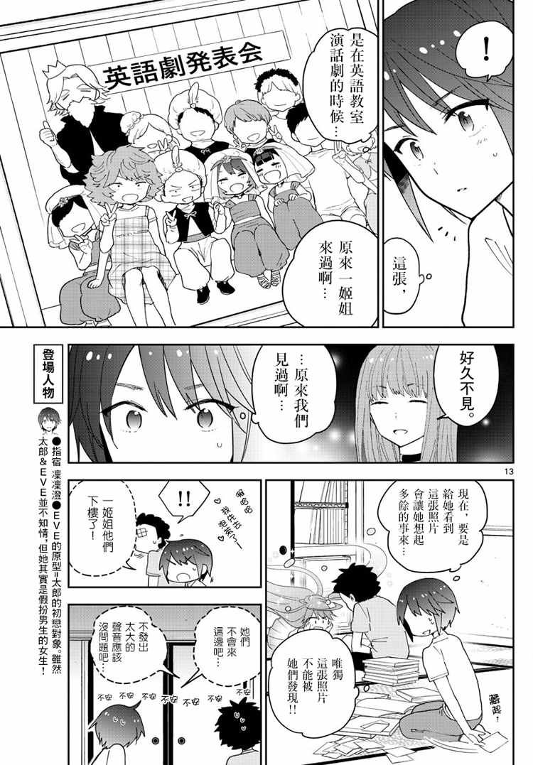 第58话 K的悲剧