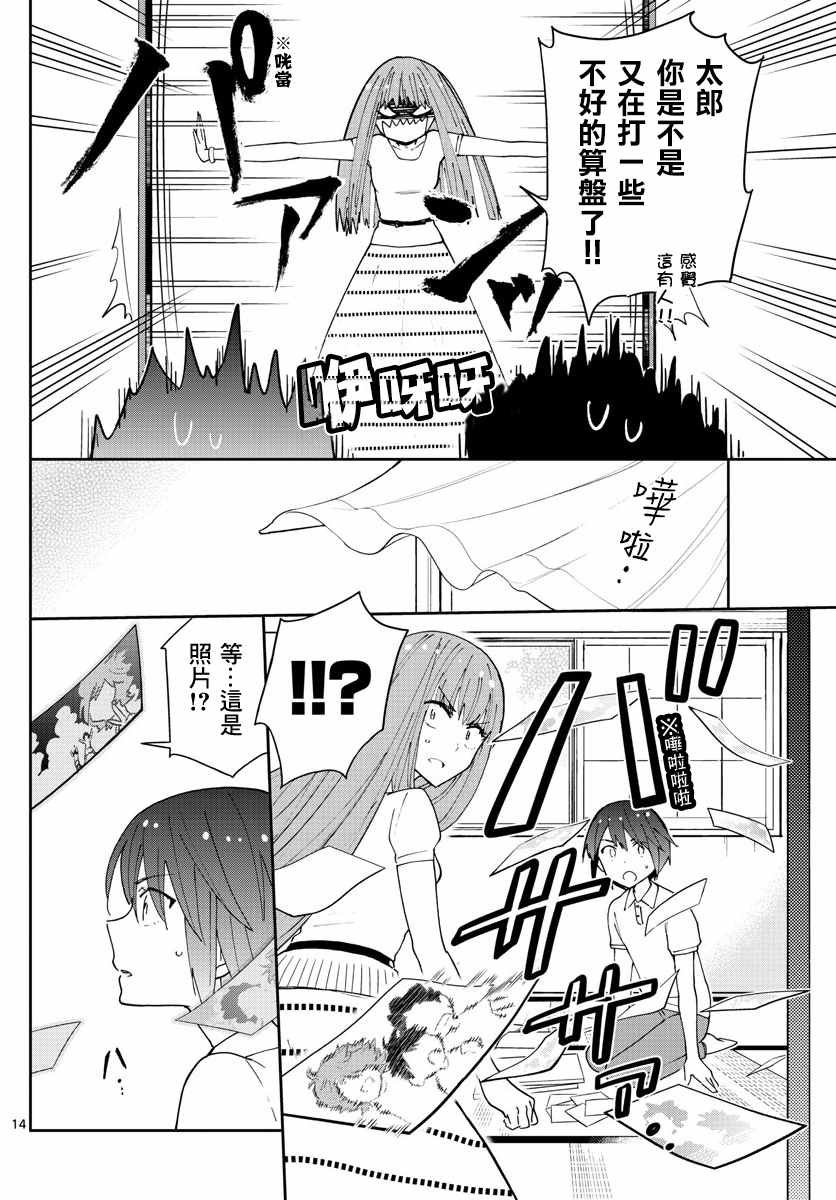 第58话 K的悲剧
