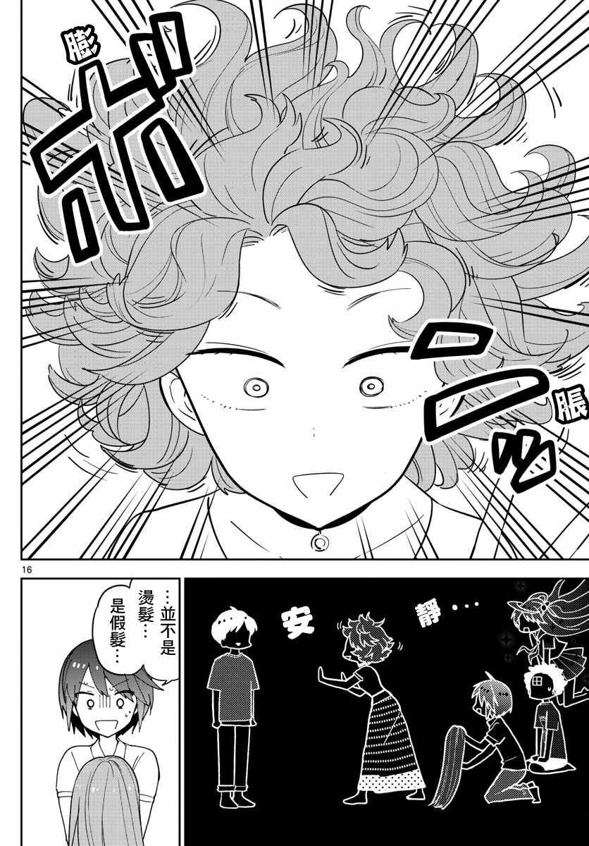 第58话 K的悲剧