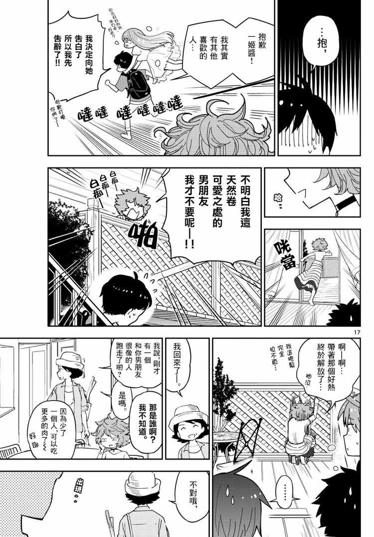 第58话 K的悲剧