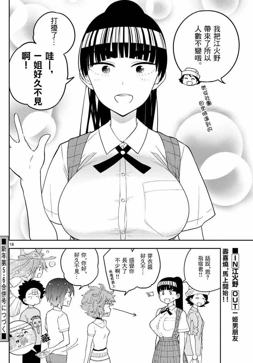 第58话 K的悲剧