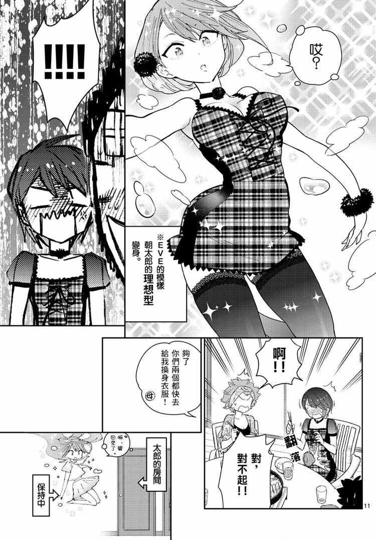 第59话 昂首向前走