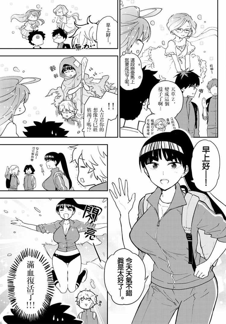 第60话 飞翔入手？！