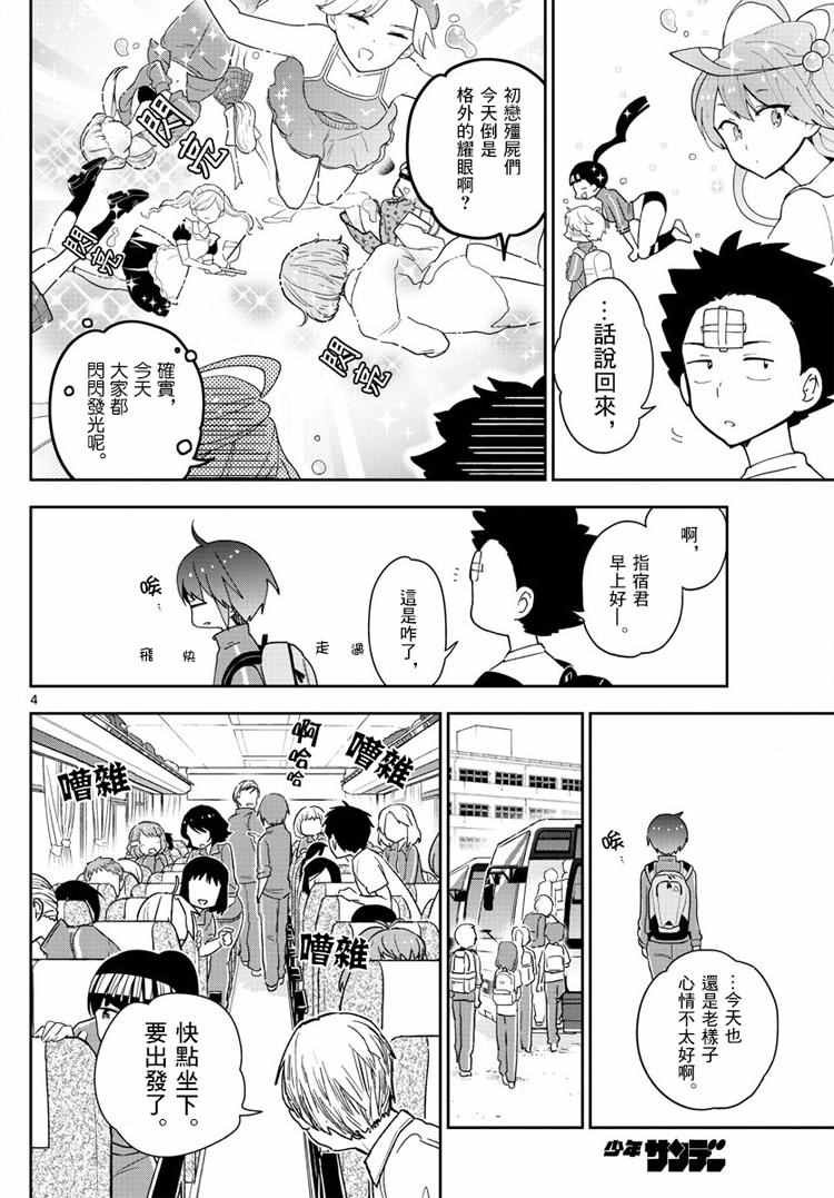 第60话 飞翔入手？！