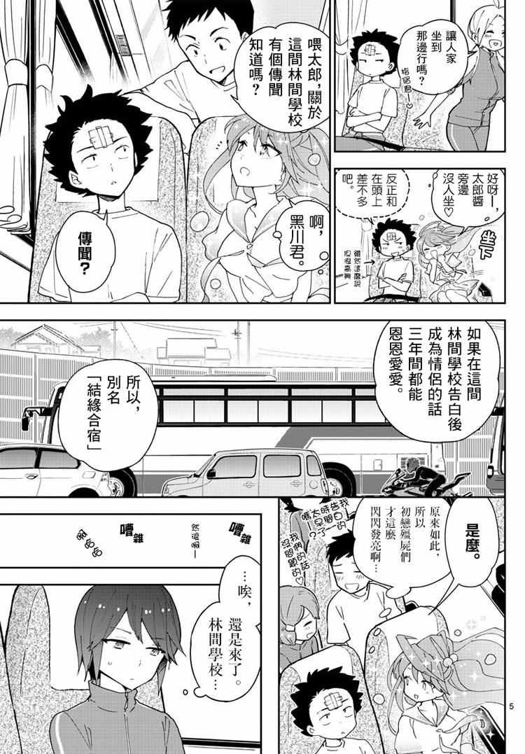 第60话 飞翔入手？！