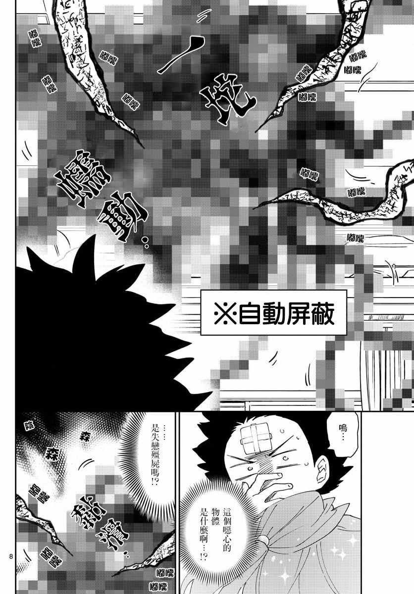 第60话 飞翔入手？！