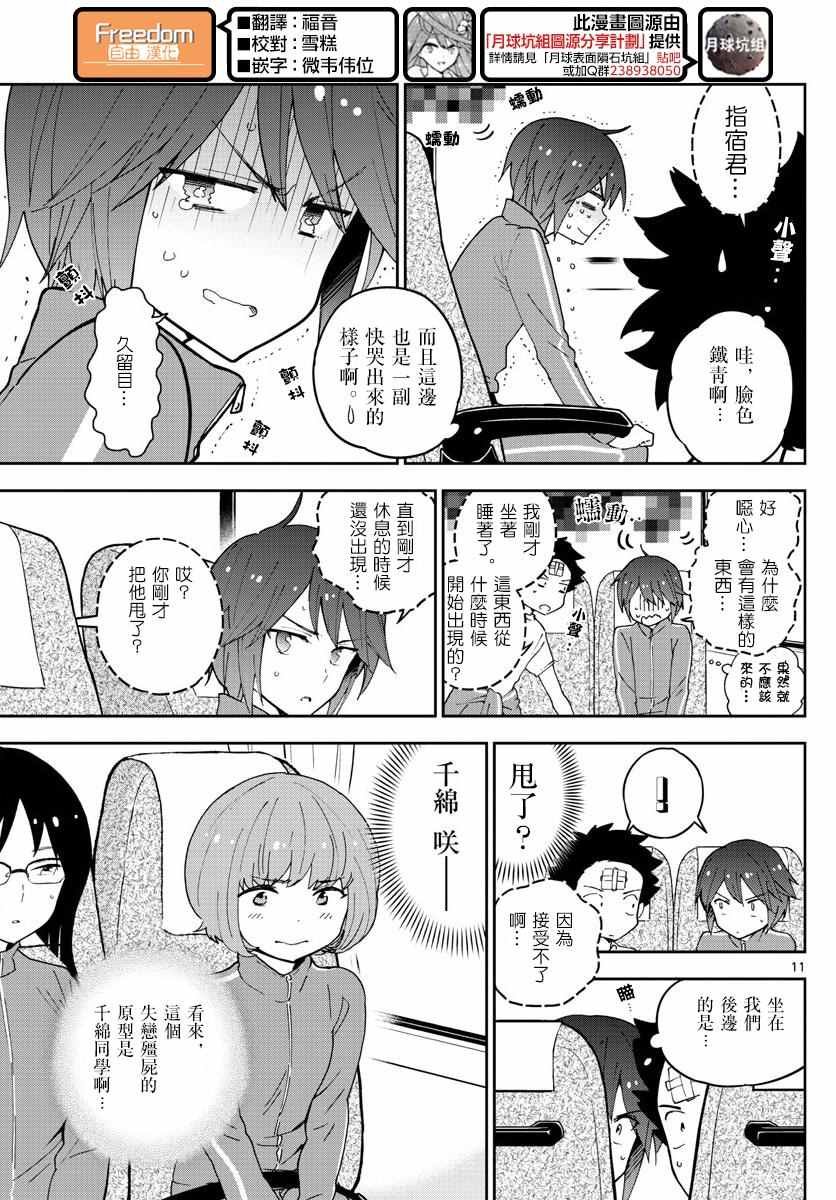 第60话 飞翔入手？！