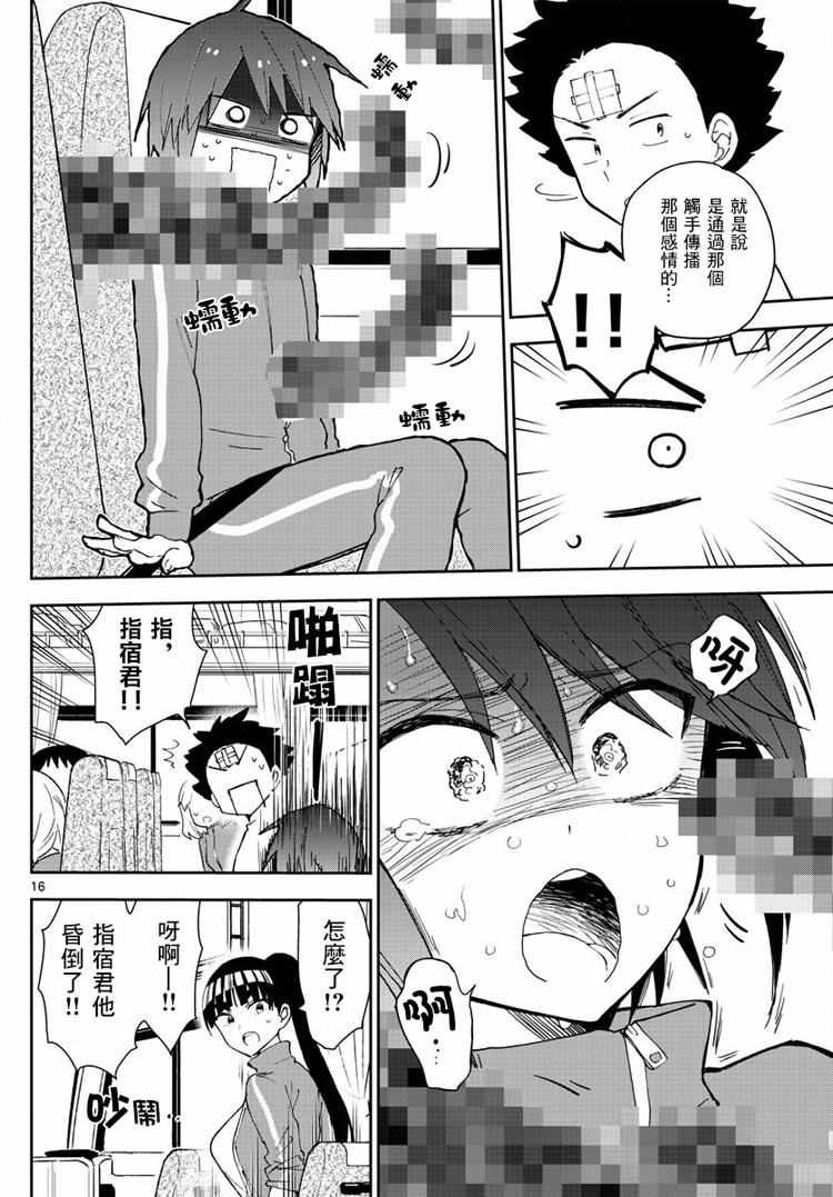 第60话 飞翔入手？！