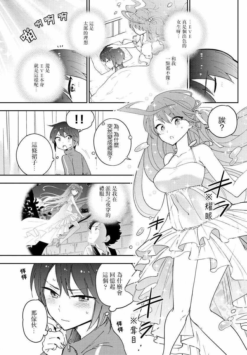 第61话 Make love STORY