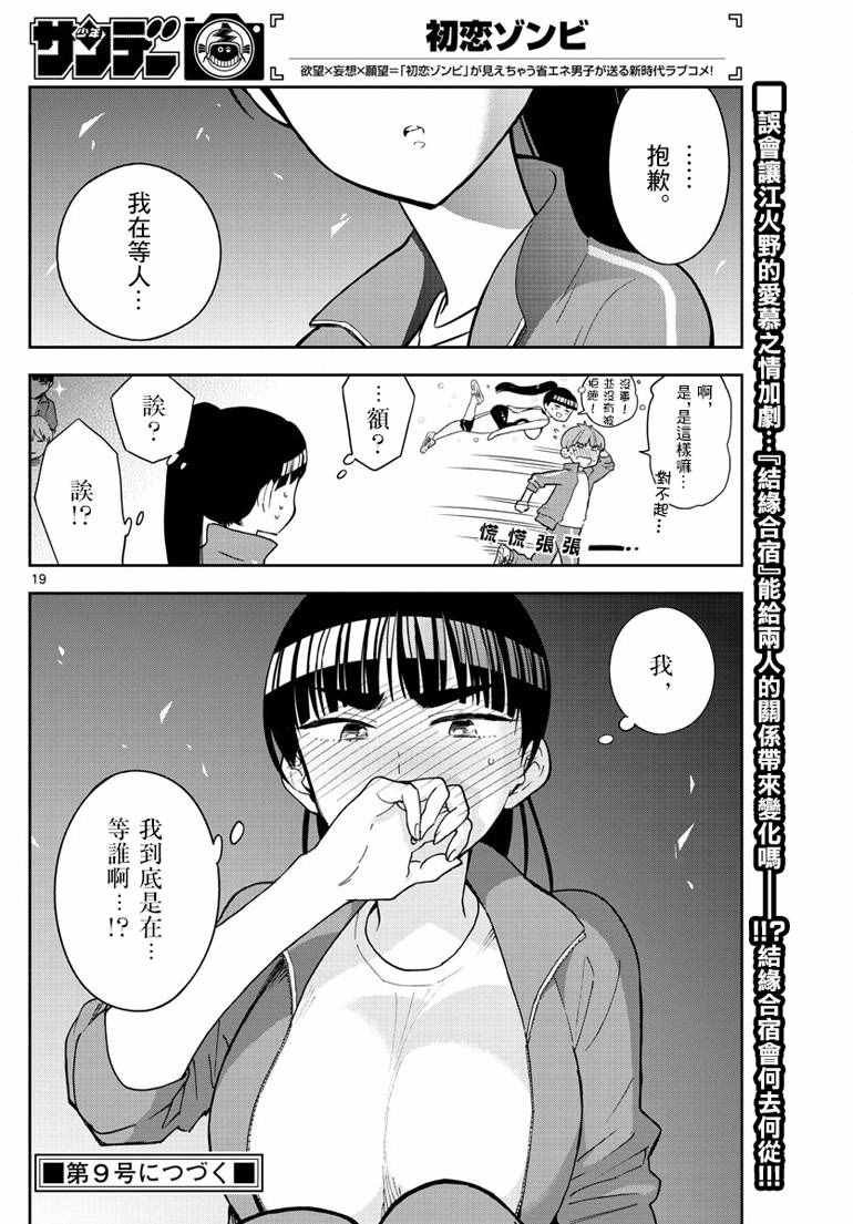 第61话 Make love STORY