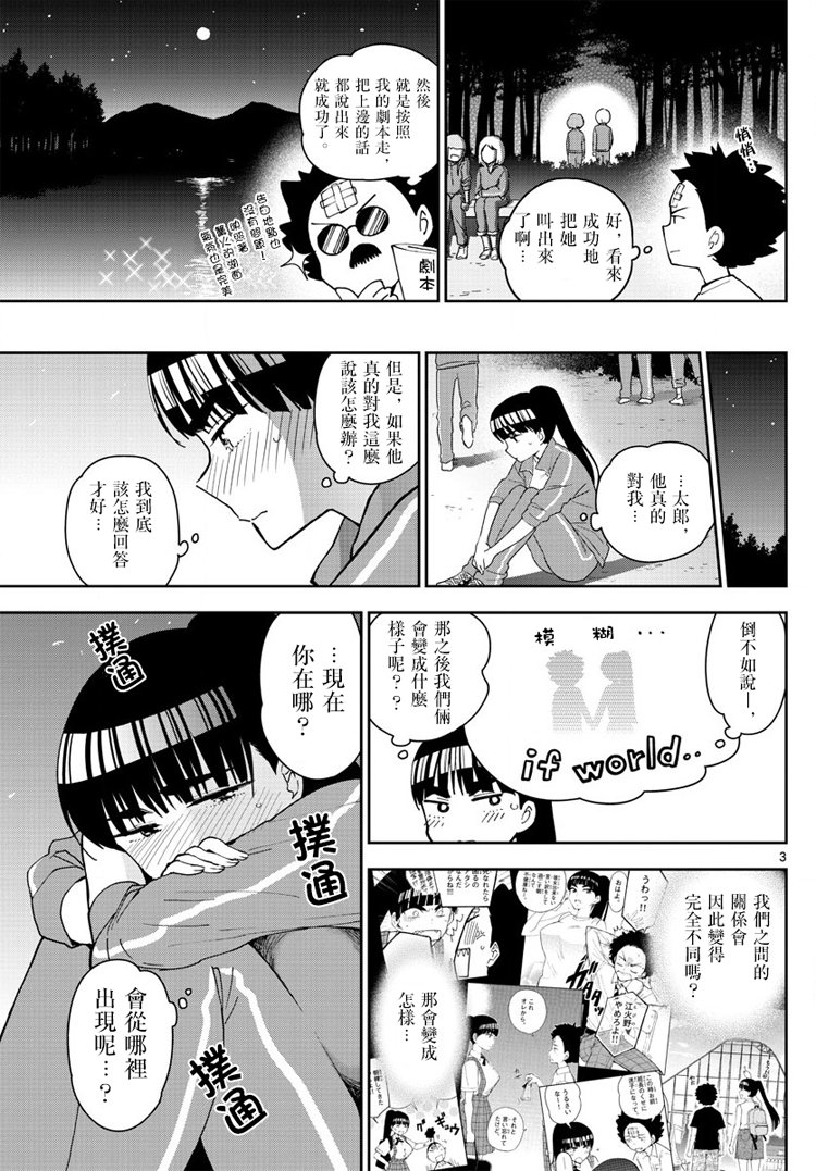 第62话 各自的火焰