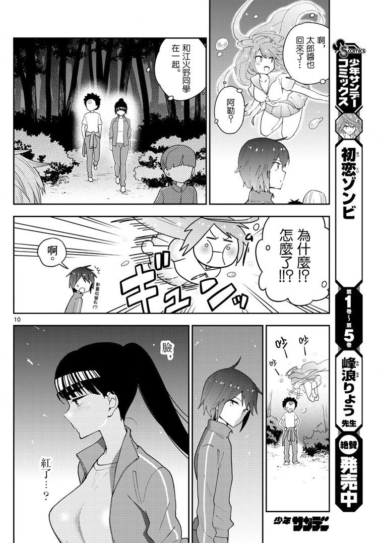第62话 各自的火焰