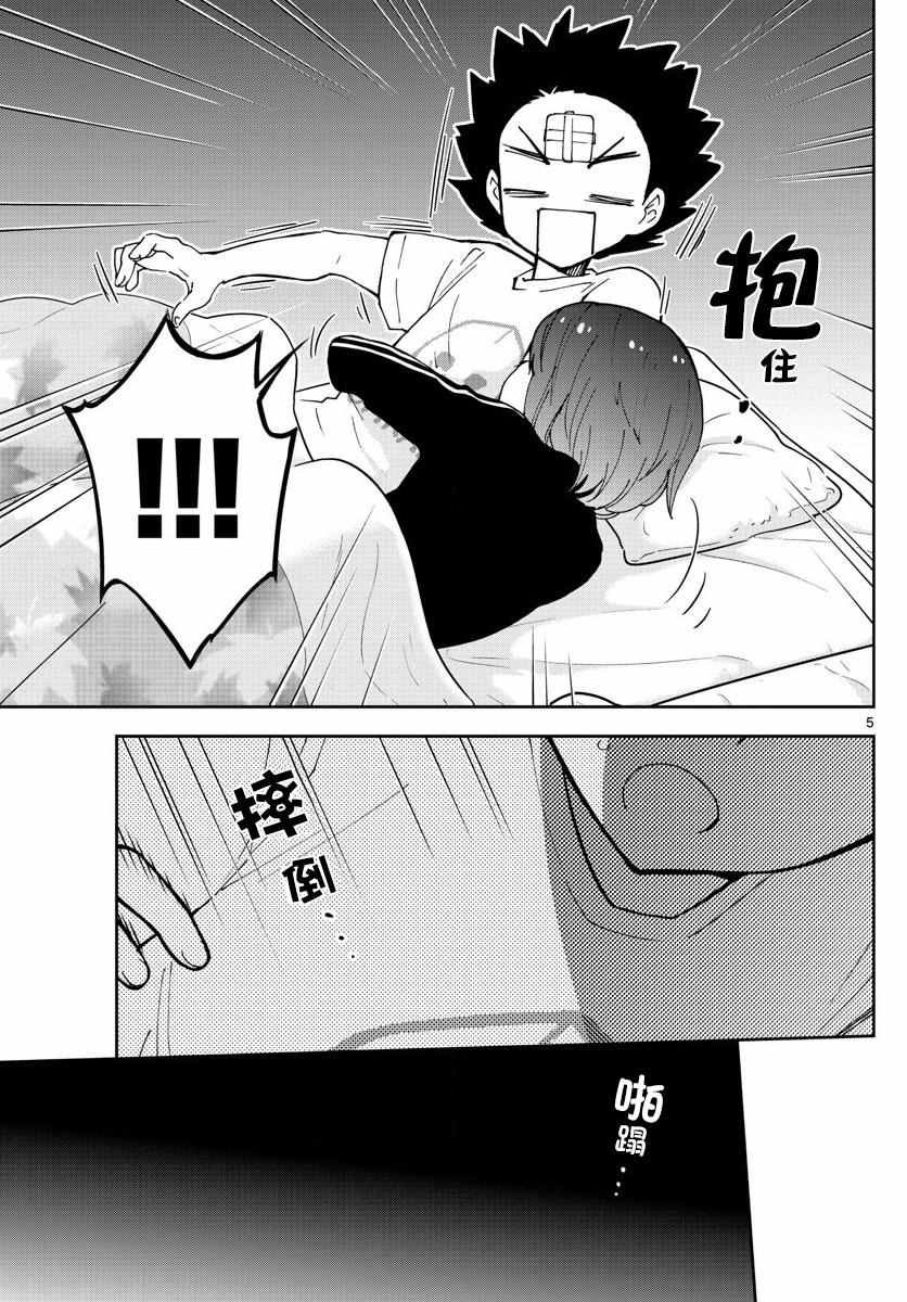 第64话 不眠之夜...