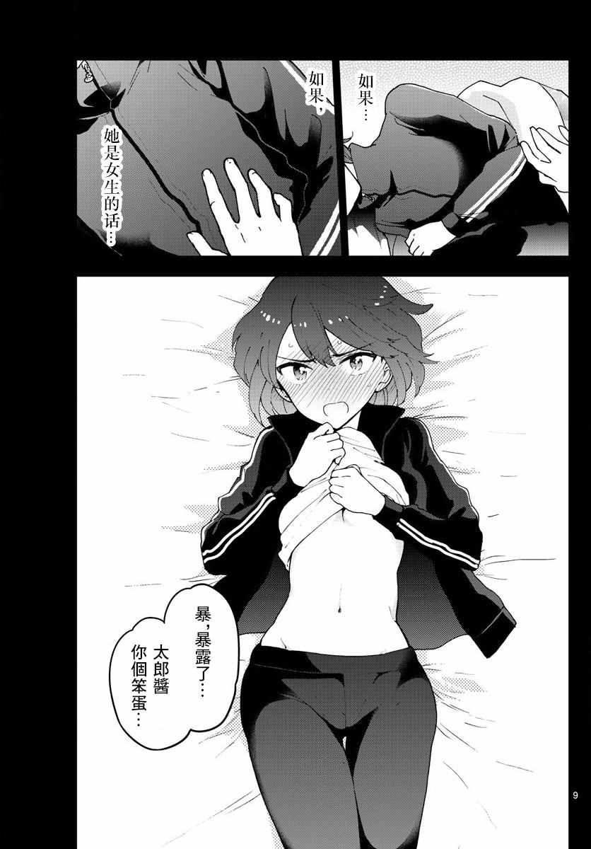 第64话 不眠之夜...