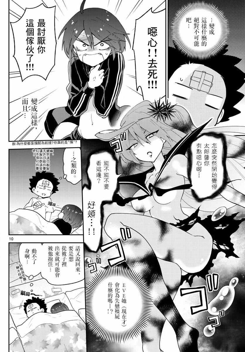 第64话 不眠之夜...