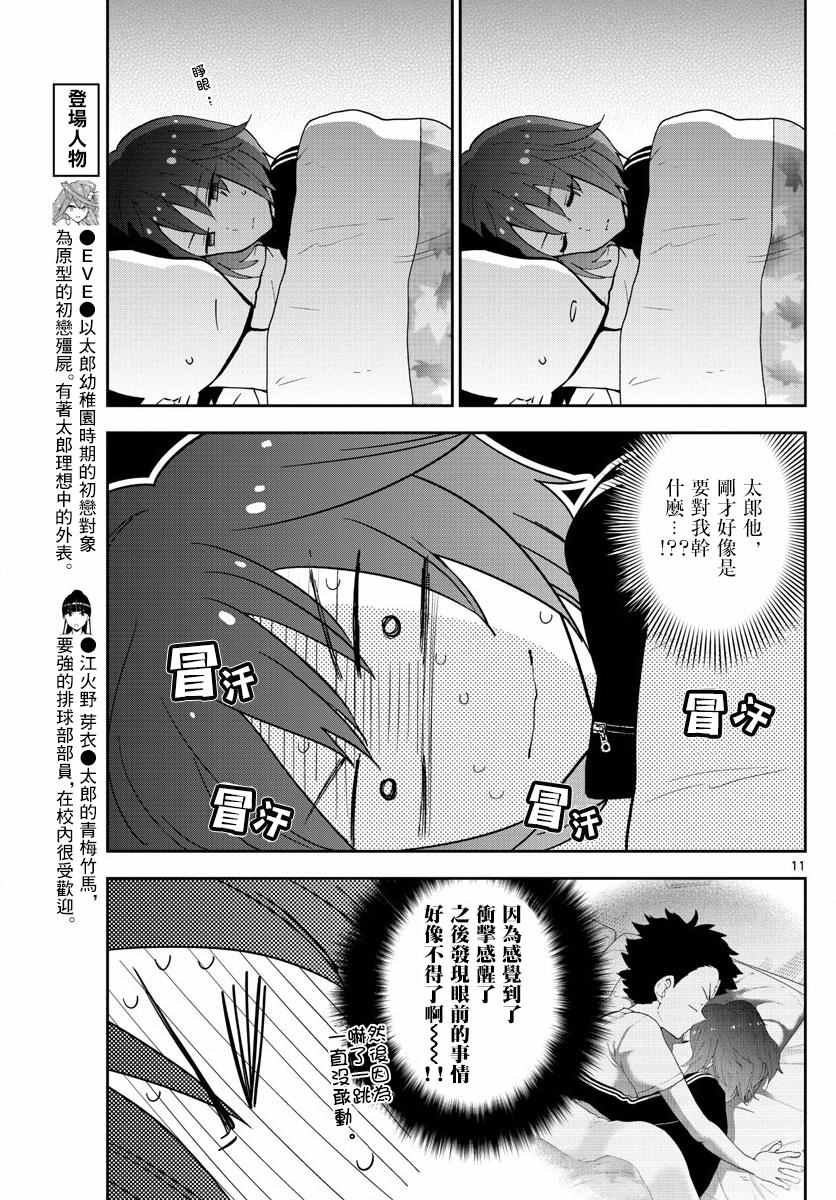 第64话 不眠之夜...