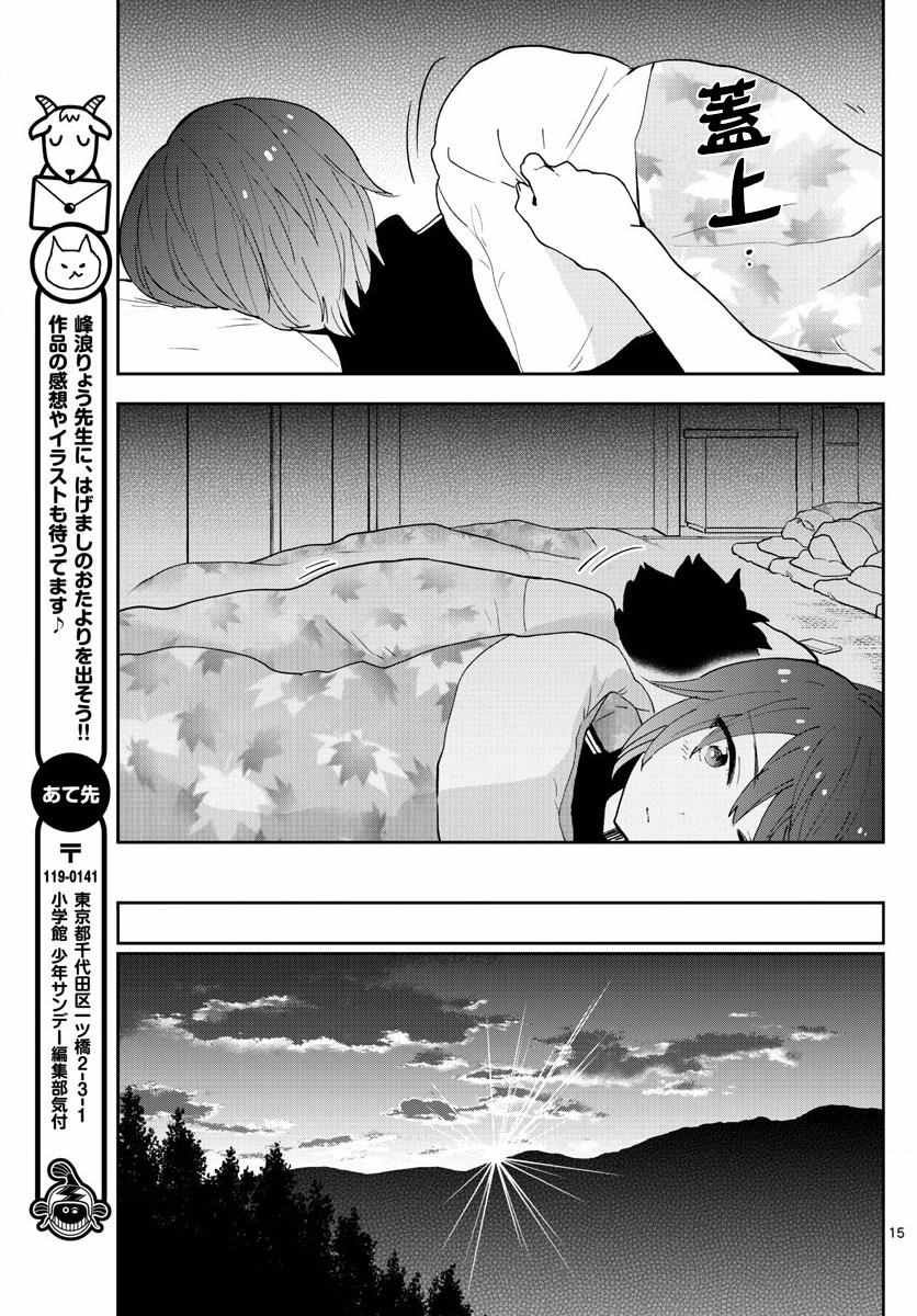 第64话 不眠之夜...