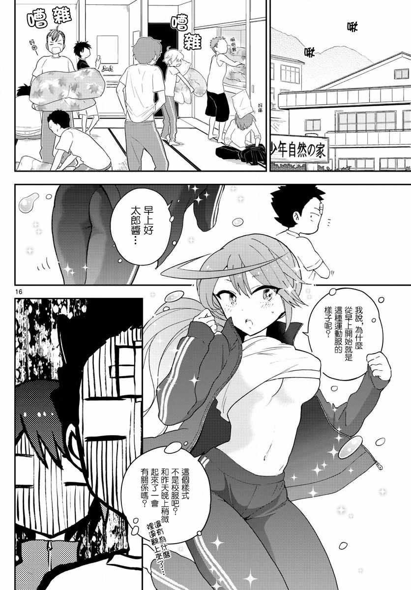 第64话 不眠之夜...