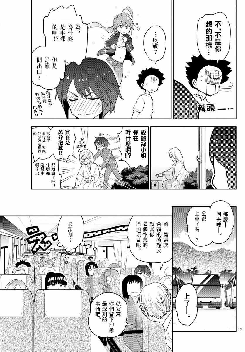 第64话 不眠之夜...