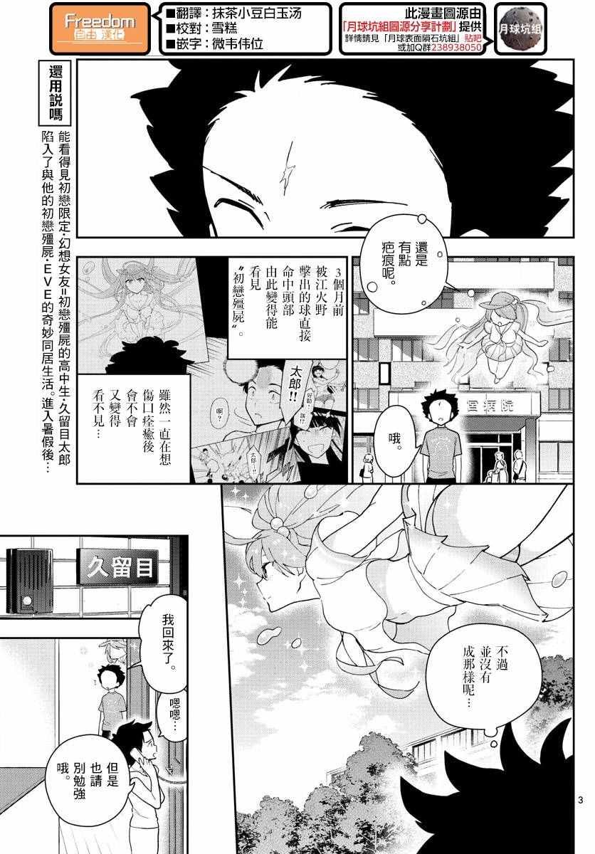 第67话 来自故乡