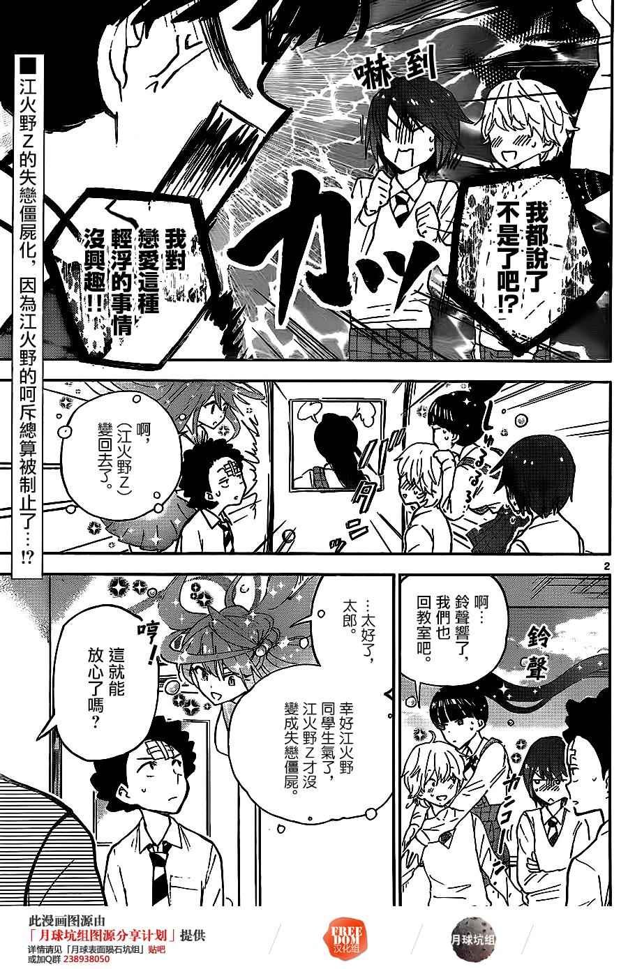 第7话 胸の中…