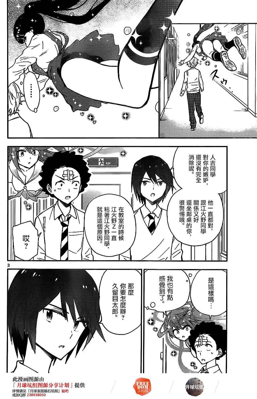 第7话 胸の中…