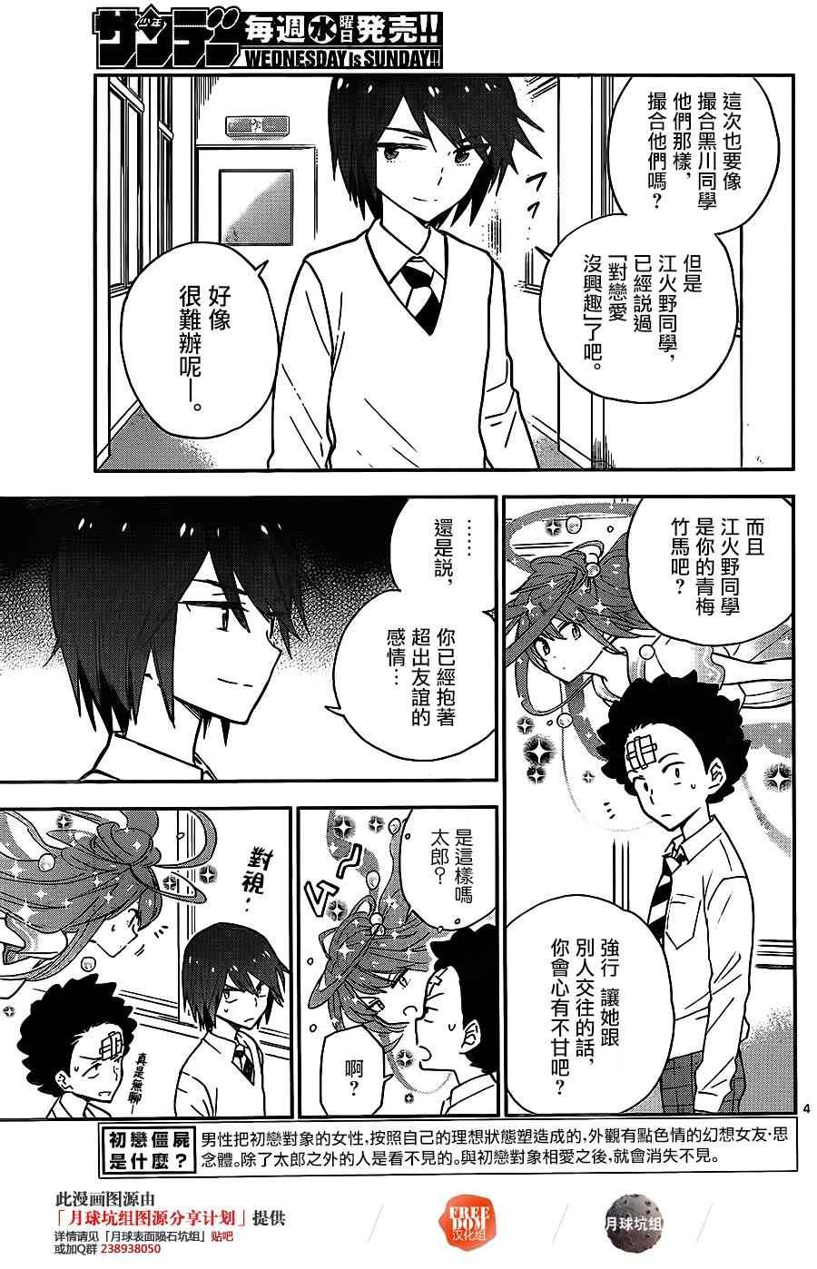 第7话 胸の中…