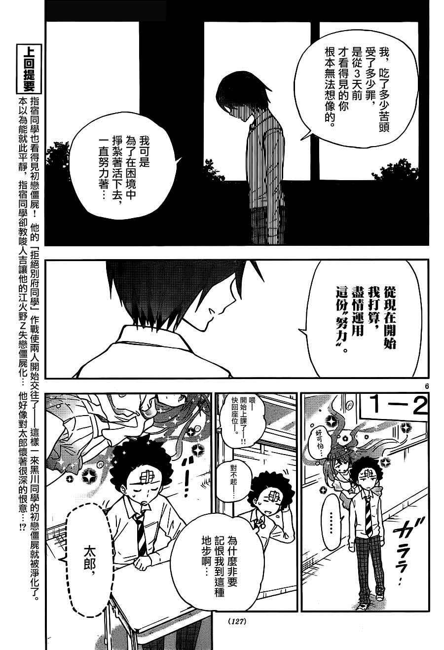第7话 胸の中…