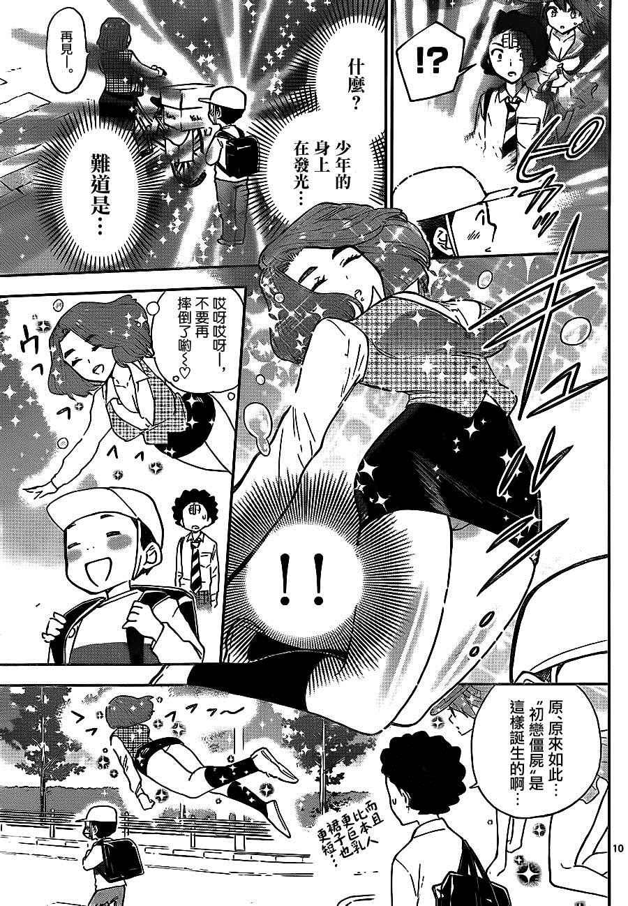 第7话 胸の中…