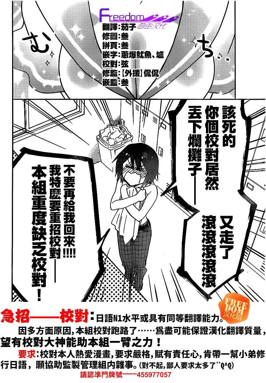 第7话 胸の中…