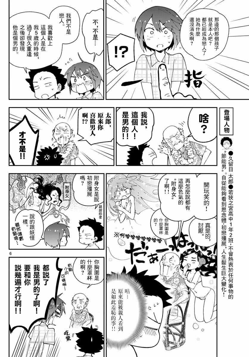 第68话 once upon a time