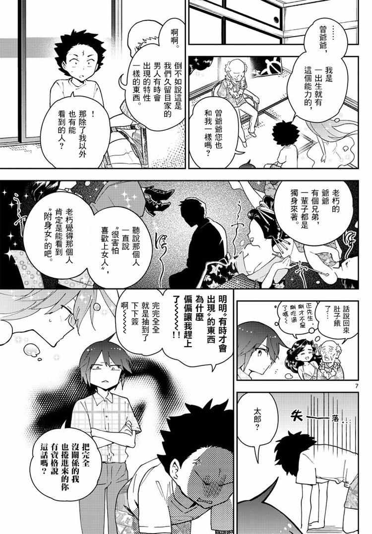 第68话 once upon a time