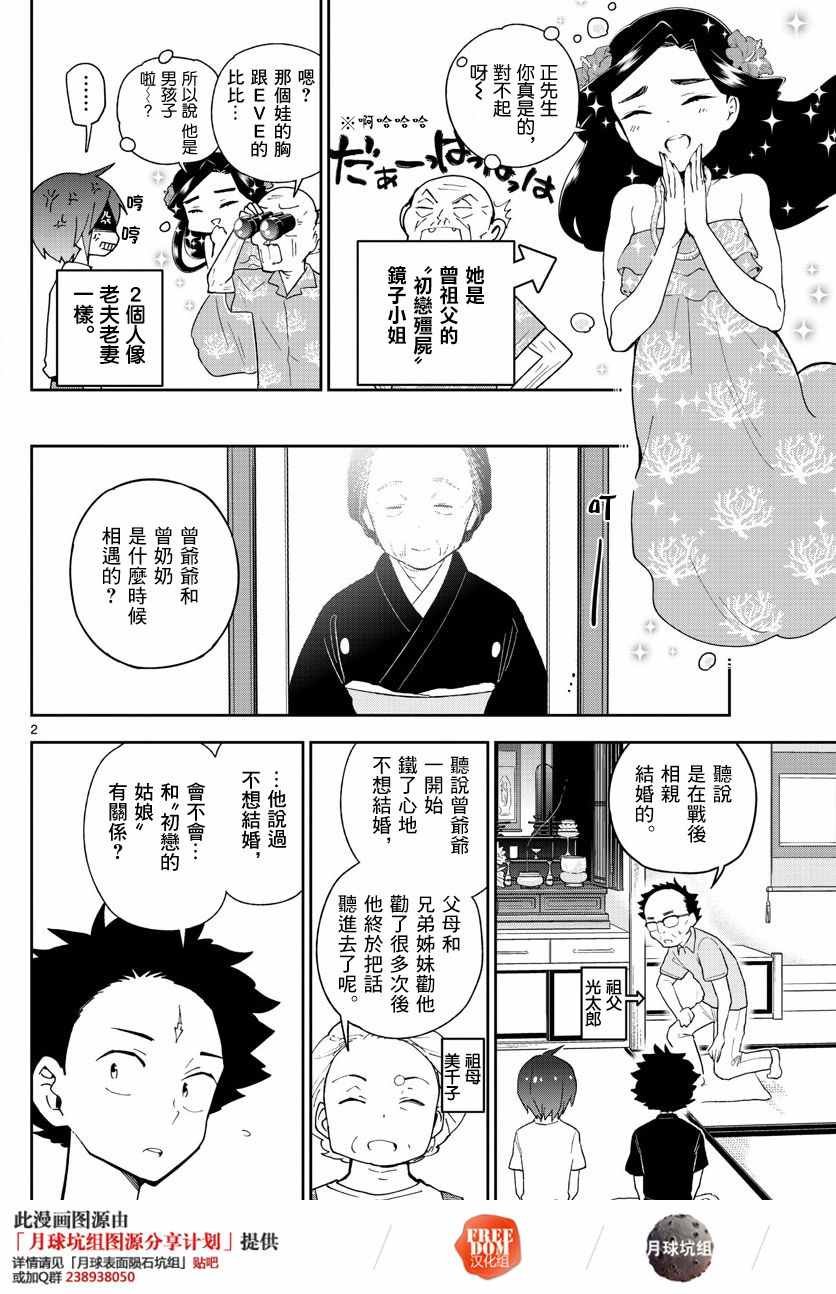 第69话 遥远的天空