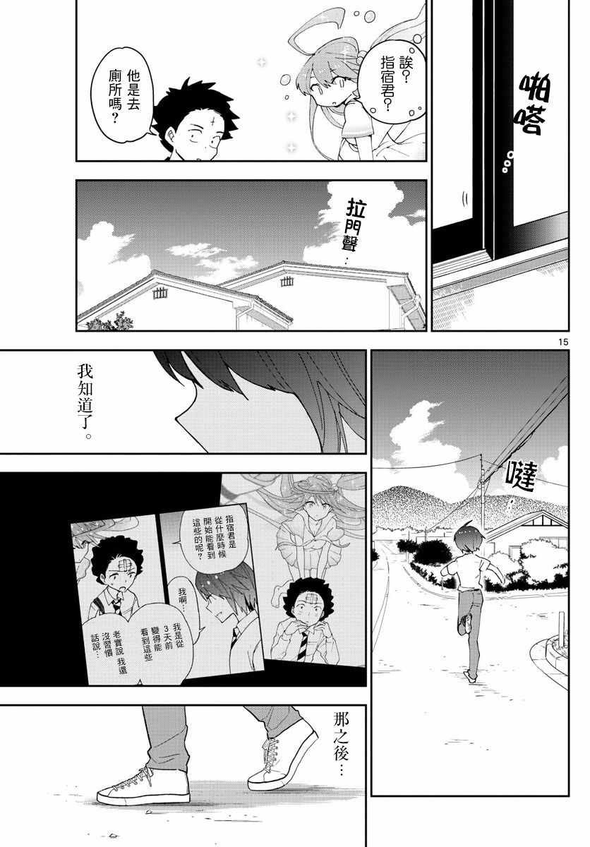 第69话 遥远的天空