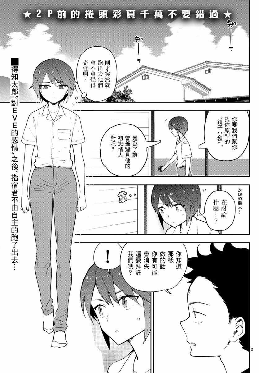 第70话 你的行踪...