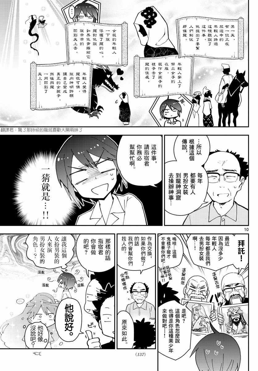 第70话 你的行踪...