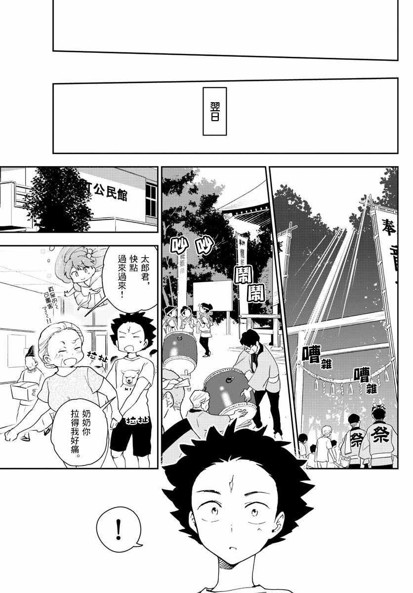 第70话 你的行踪...